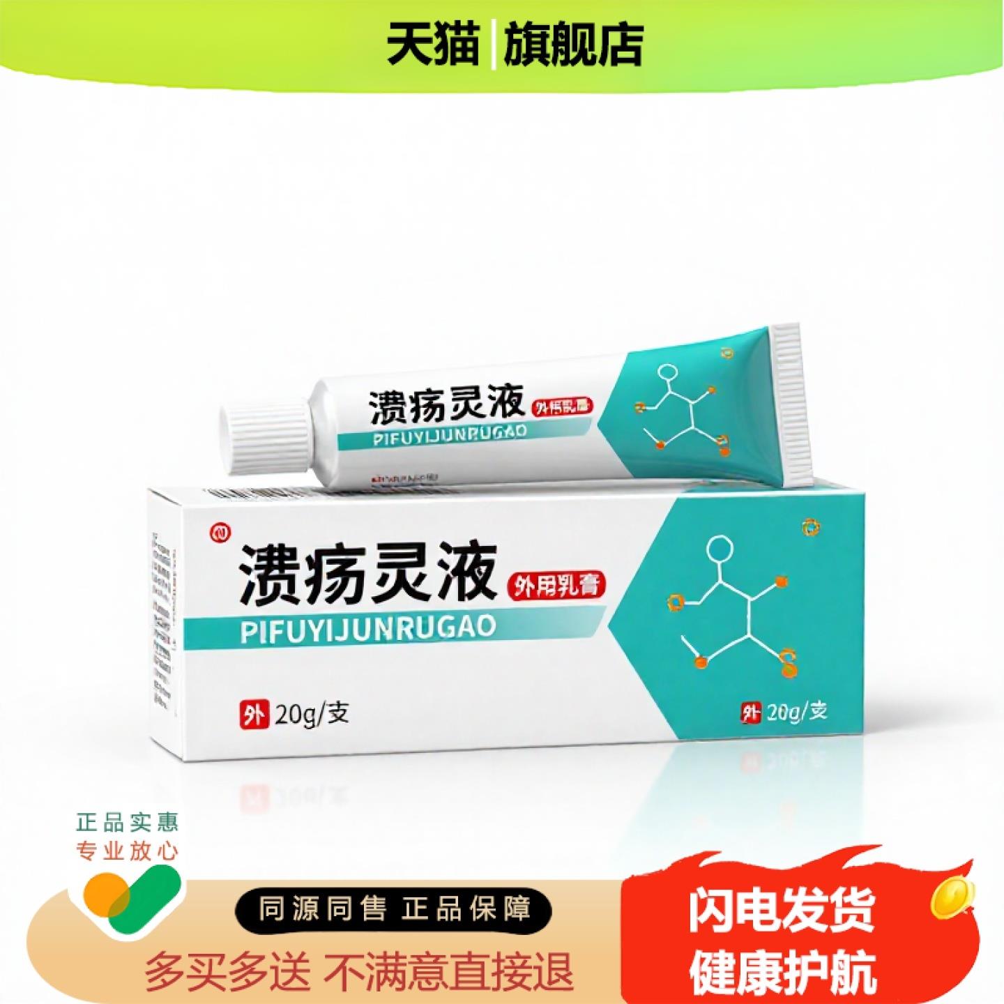 买1赠1溃疡灵液官方正品独家传承进口配方