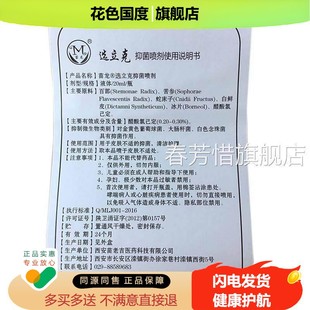 苗龙鲜立克喷剂立克西安苗龙选立立克抑菌乳喷雾膏克正品