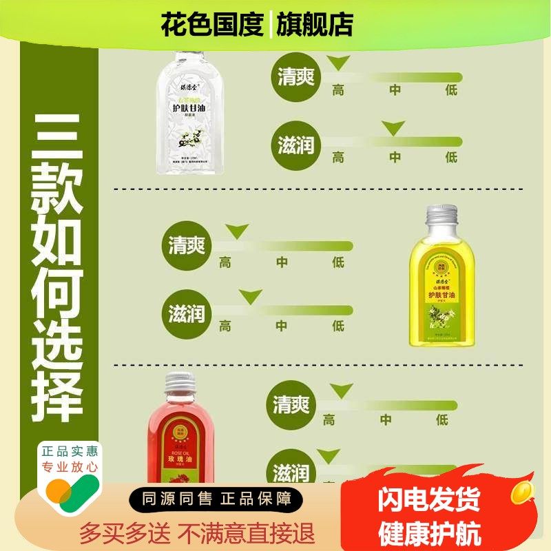 买1送1 琪源堂山茶橄榄甘油 擦脸护手霜防裂润肤精油120ml