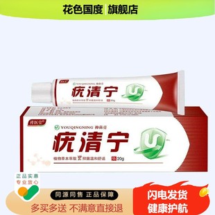 祥医堂国精养疣清宁软膏抑菌膏男女性丝状疣瘊克疣护理
