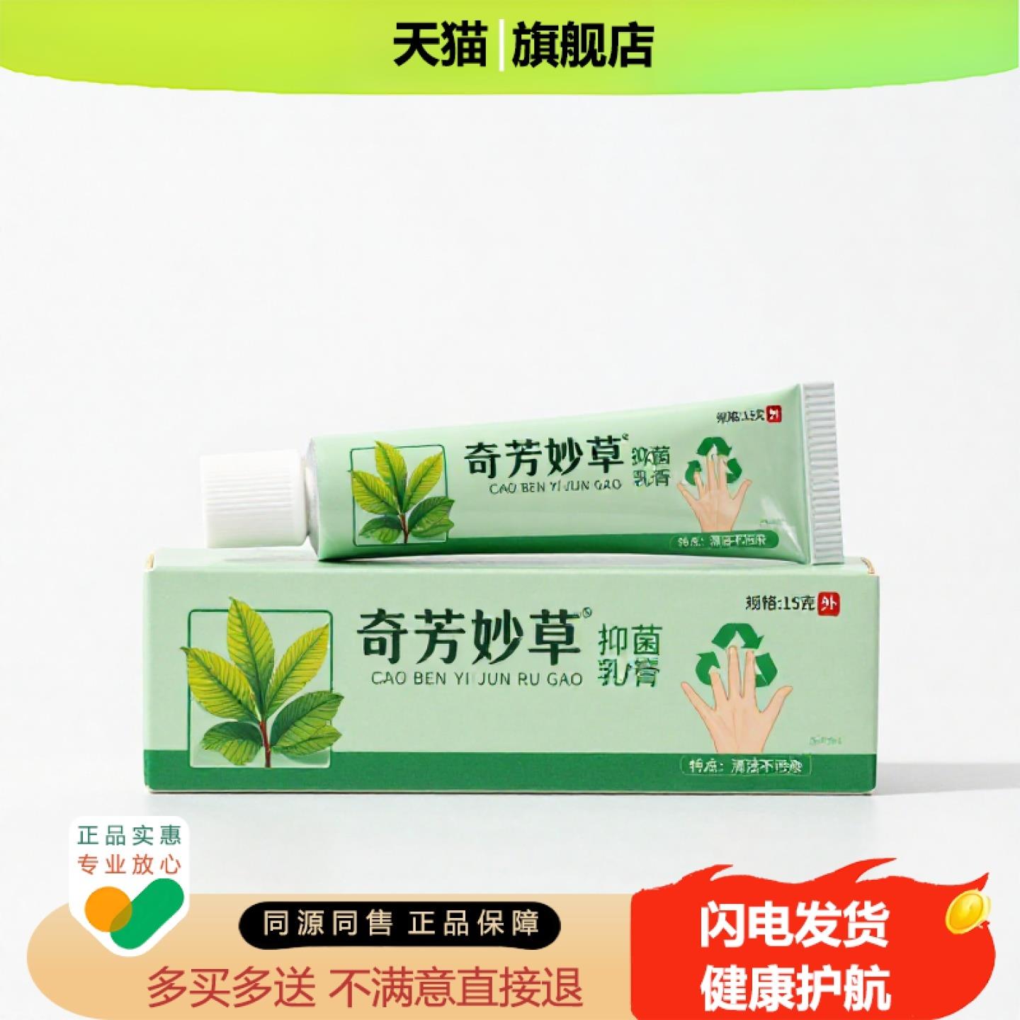 买1赠1奇芳妙草官方正品独家传承进口配方排毒止血降糖
