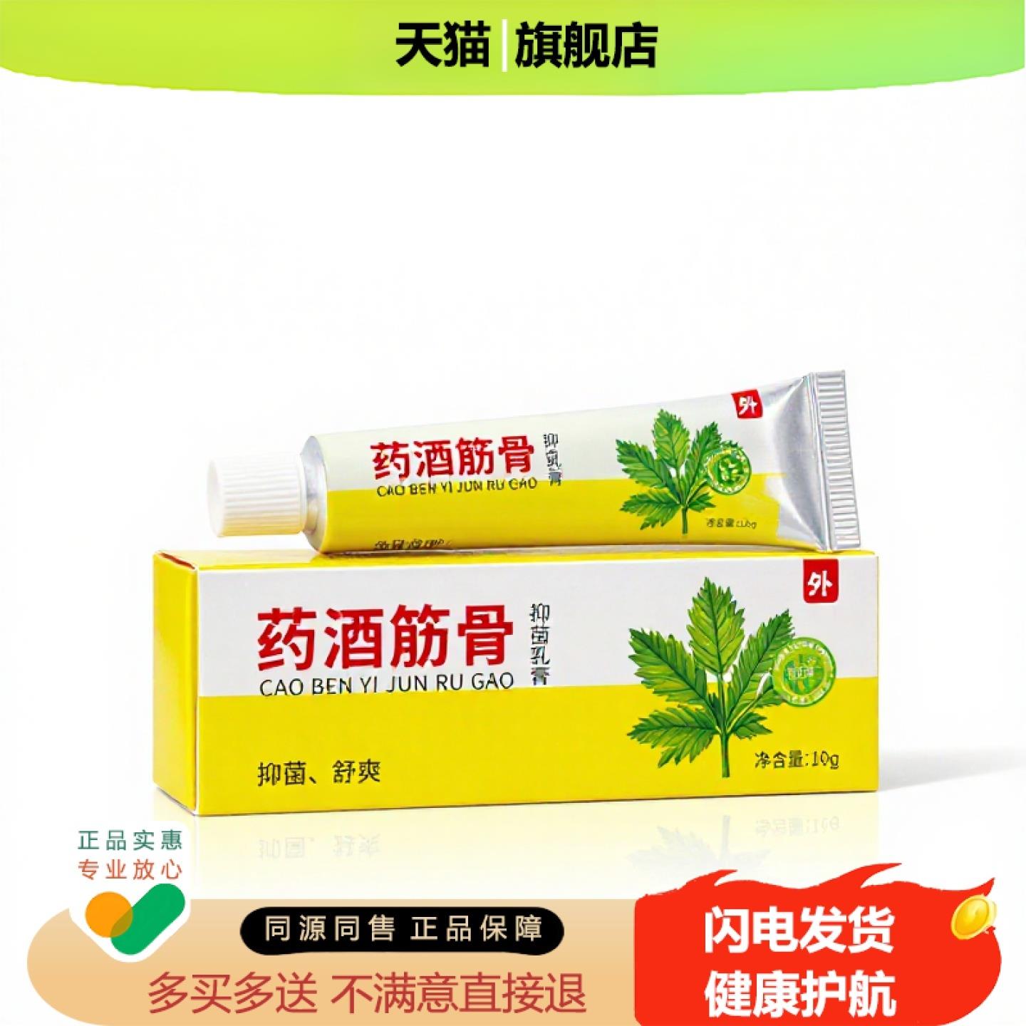 买1赠1药酒筋骨官方正品独家传承进口配方