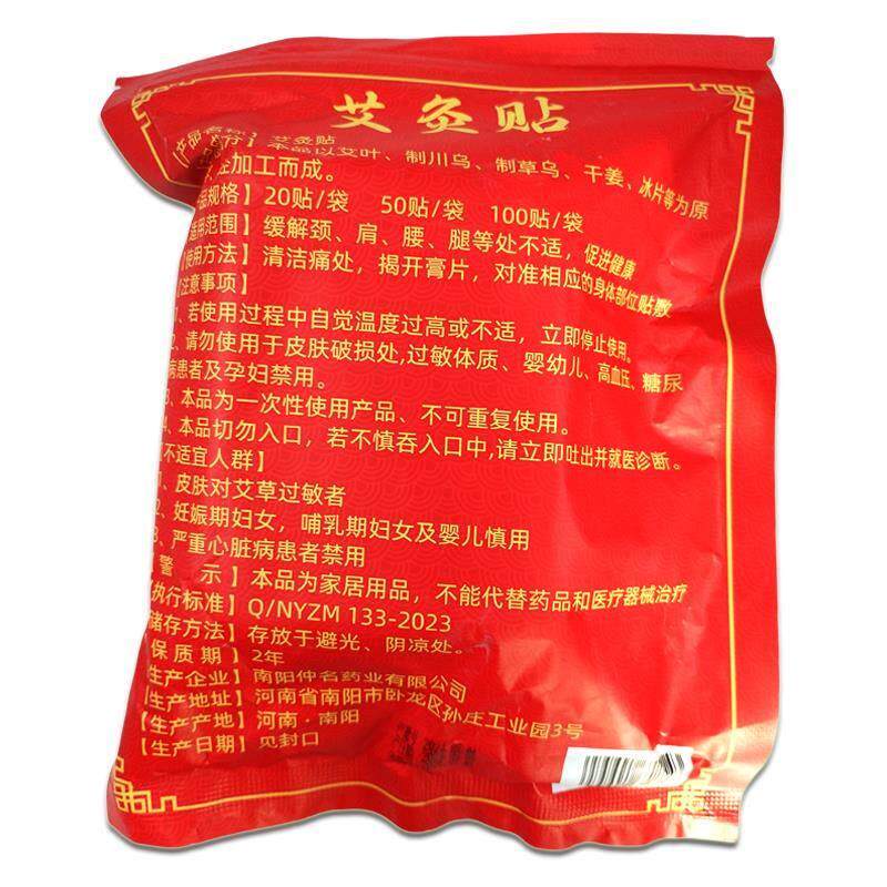 苗教授艾灸贴艾草发热贴艾艾贴蕲艾灸/艾草/艾条/艾