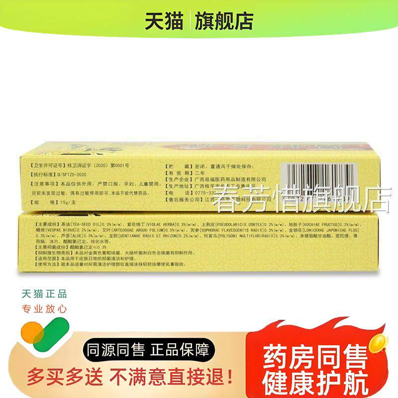 【买、送】正膏品广至德妙手神送医草本乳妙手神医软膏