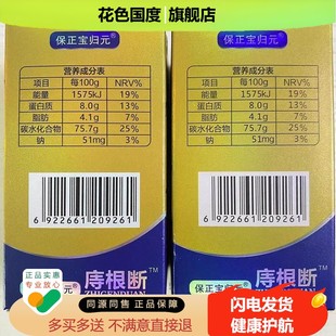 庤根片痔庤断康片120片【正品】治消宝男女肛部内外混合 疮膏痔