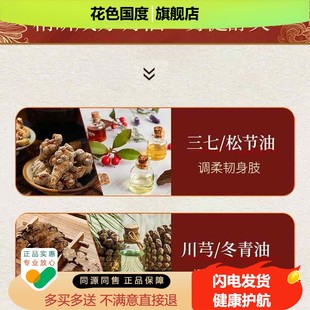 苗三叔华陀百痛透骨油通络油富贵包油按摩油15ml