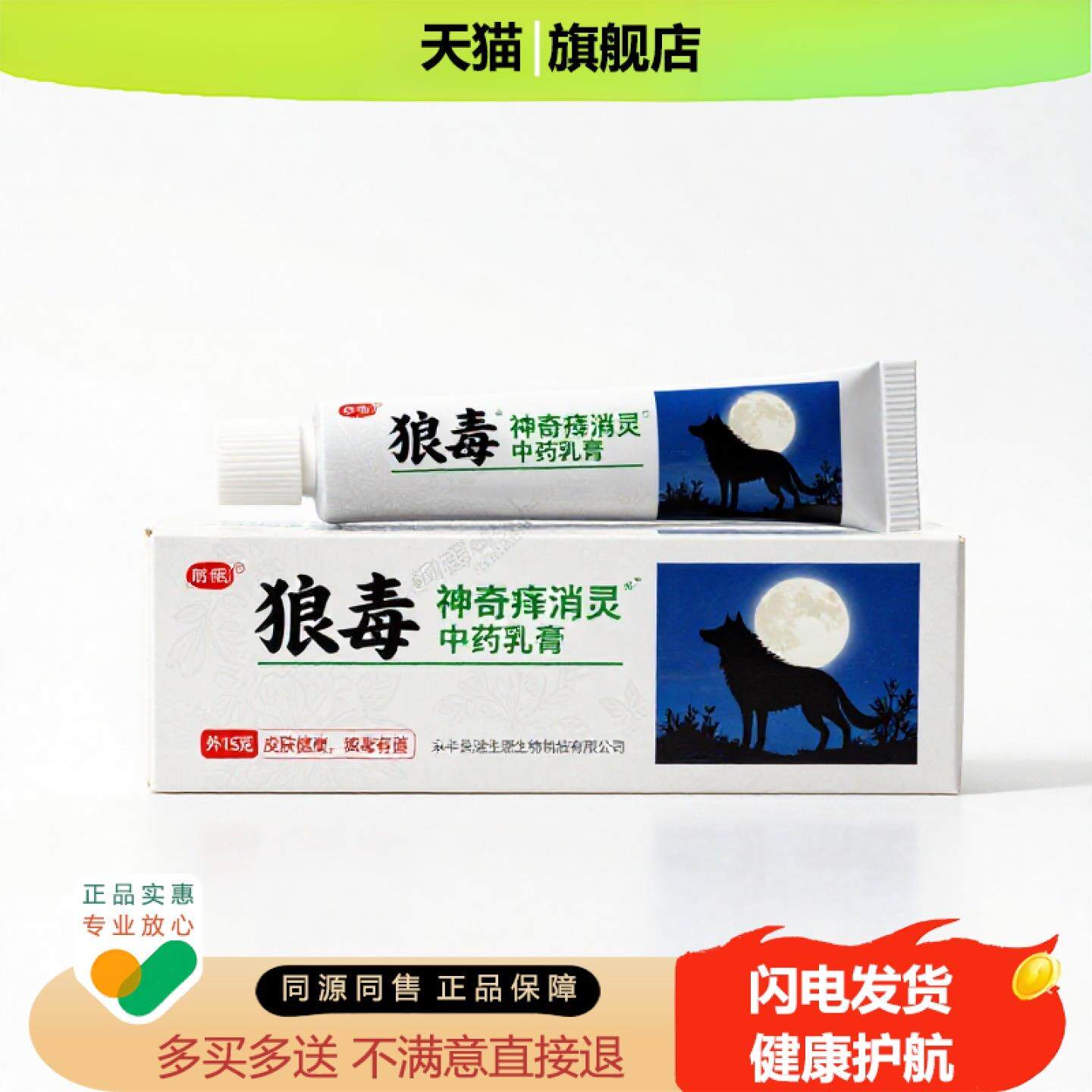 买1赠1神奇痔消灵官方正品独家传承进口配方