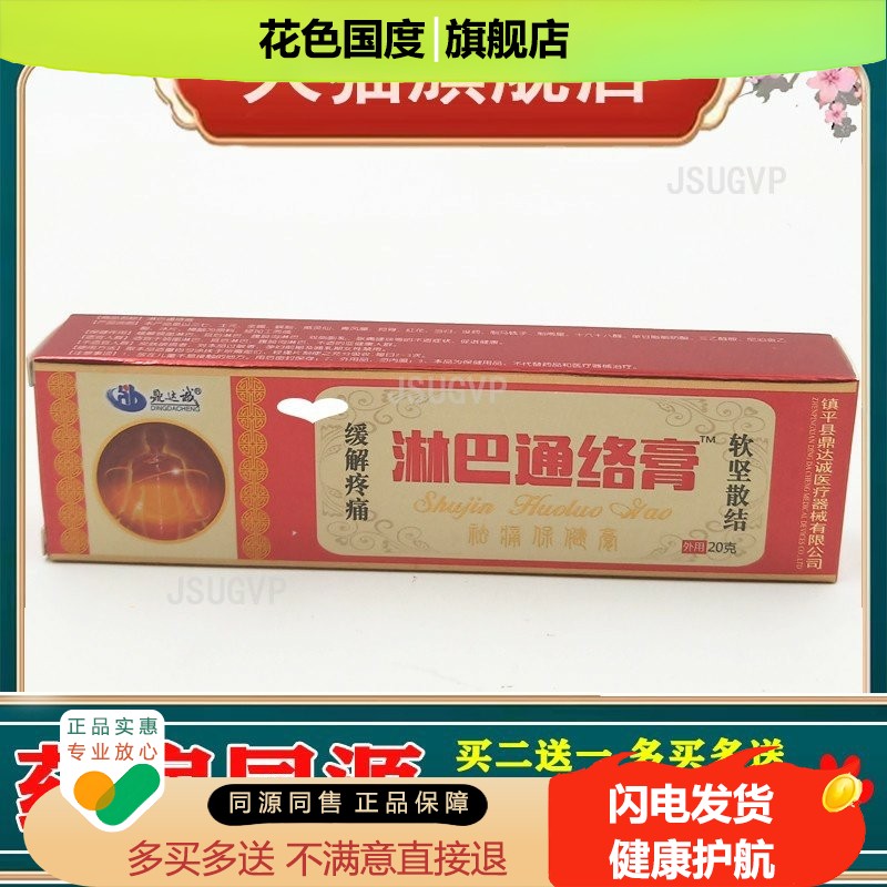 淋巴通膏贴颈部贴膏腹股沟腋下副乳淋巴贴膏