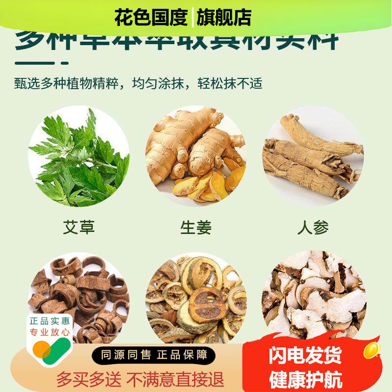 儿童艾参脾胃精油宝宝积食胀气揉腹肚子消食艾参白术脾胃精油