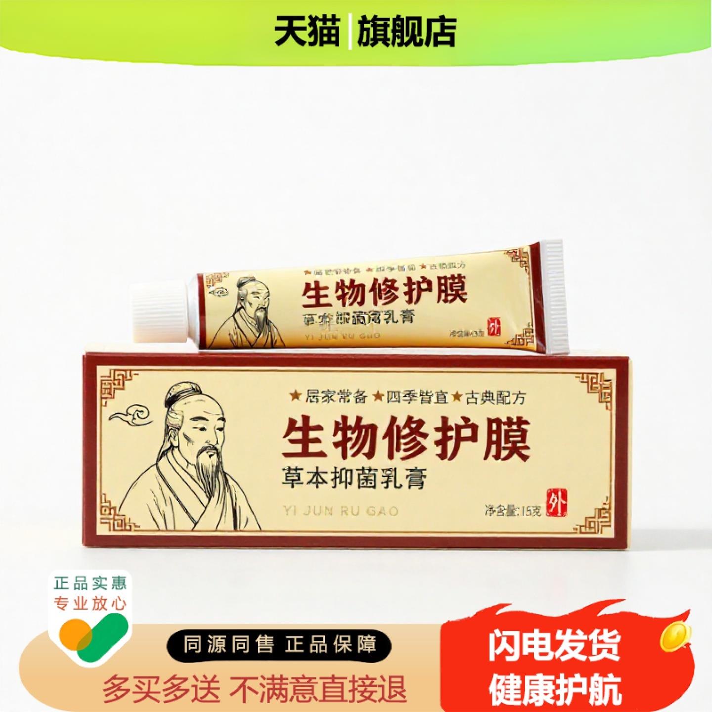 买1赠1生物修护膜官方正品独家传承进口配方子宫调理