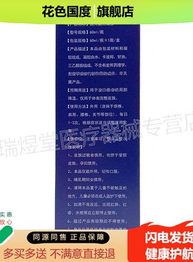 买2送1，买5送5】正品 德一堂颈肩腰腿筋骨冷敷凝胶蓝色新款60ml