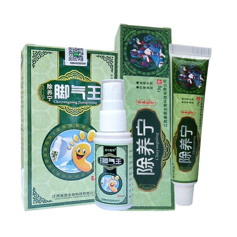除痒宁抑菌乳膏王喷剂脚底脱皮杀菌烂脚丫痒喷剂止痒正品套装