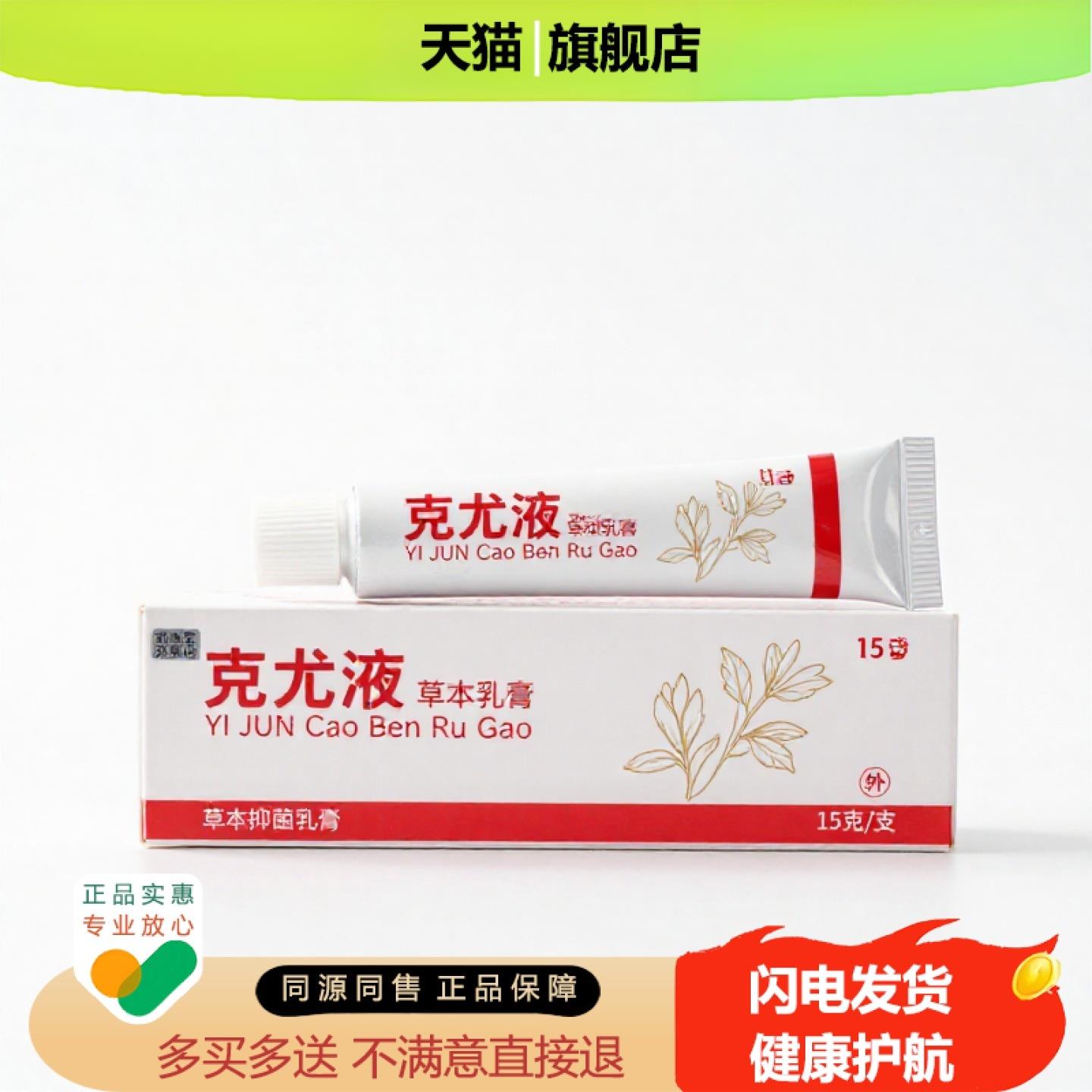 买1赠1克尤液官方正品独家传承进口配方