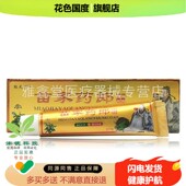 甄天下苗家药郎抑菌乳膏15g 3支30元 支