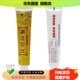 狼迪民间神医草本乳膏民间神郎软膏官方正品 2支13.9元 外用