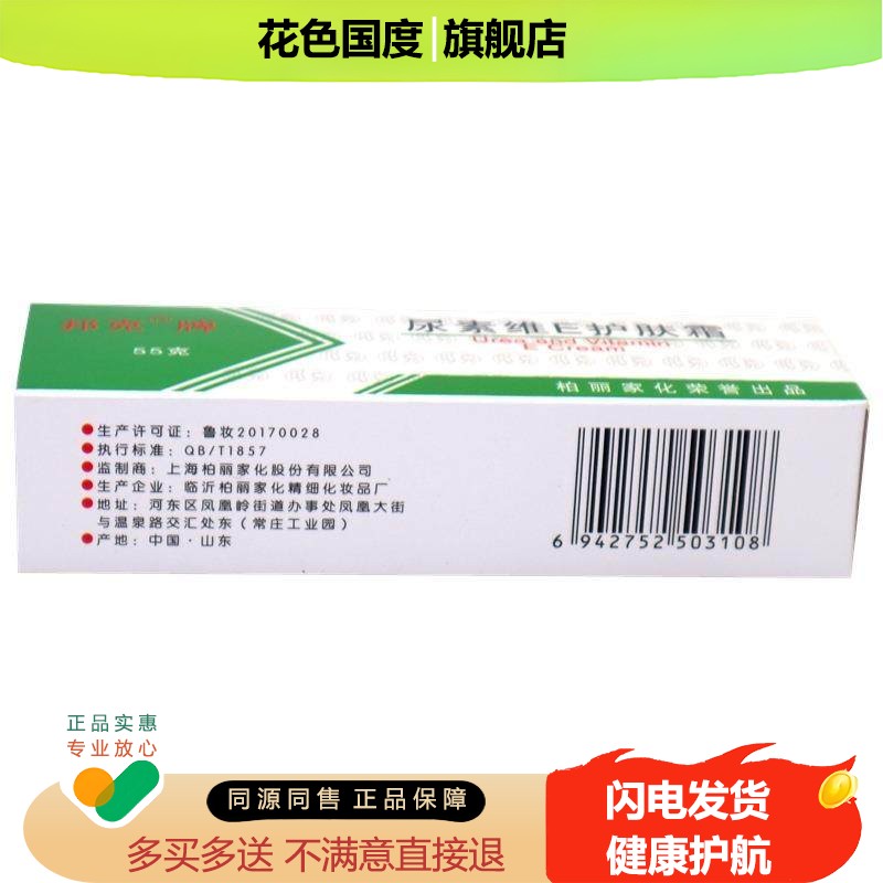 正品尿素维E软膏保湿维生素e乳皮肤护手霜干燥邦克尿素护肤ve乳膏