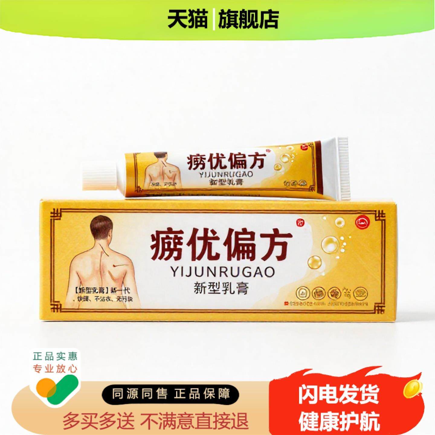 买1赠1瘊优偏方官方正品止痒独家传承进口配方皮肤过敏驱蚊