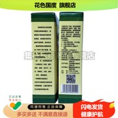 百峰草濞喷剂20ml 拍2发3 瓶