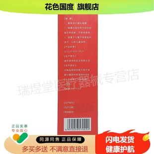 【药房同售】正品 睿黎坊五毒透骨液红黄盒200ml外用草本液