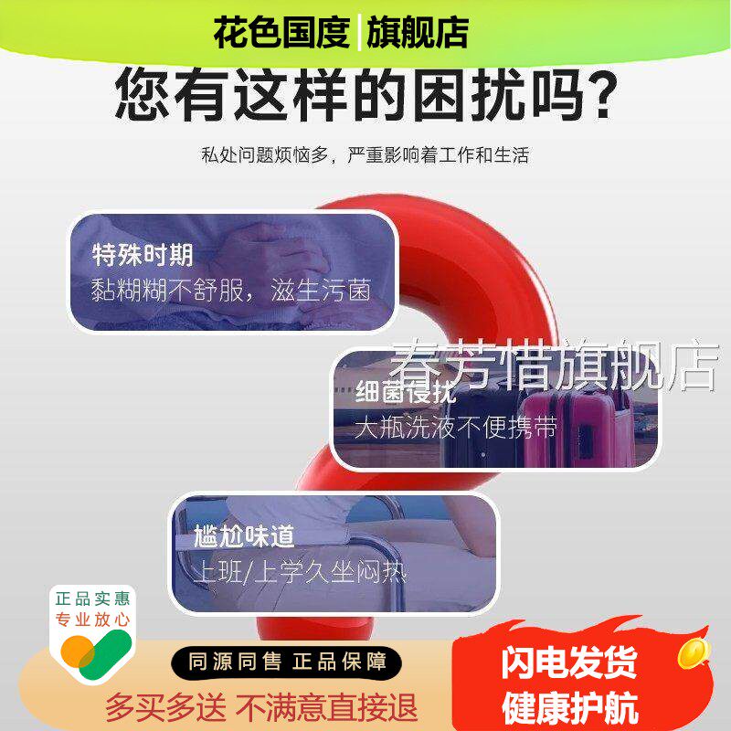 十足美馥姐康抑菌胶月经妇科私处凝痒修止护护理正品