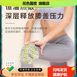 官方正品氨糖软骨素精油膝盖贴器具热敷艾叶护膝暖膝贴艾灸贴艾草