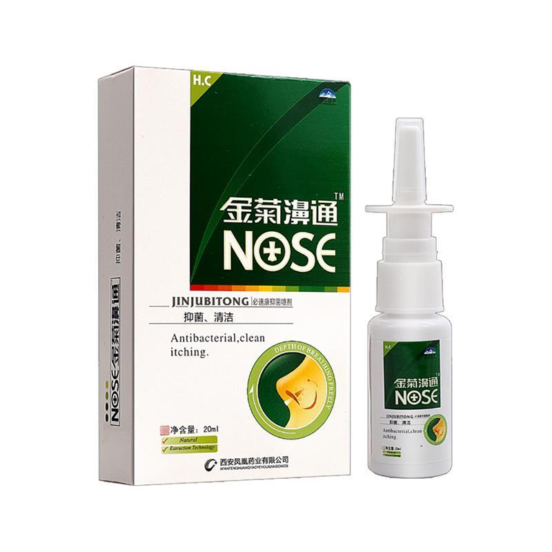 3支14雪山百草金菊濞通 正品金菊鼻通鼻舒爽必速康濞舒适抑菌喷剂