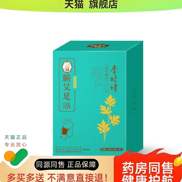 珍艾如初蕲艾条10支/盒艾草艾叶艾绒艾灸柱温灸外用正品mm