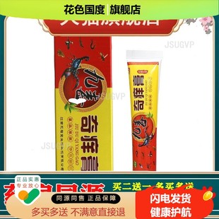 天罗山九毒奇痒膏乳膏软膏