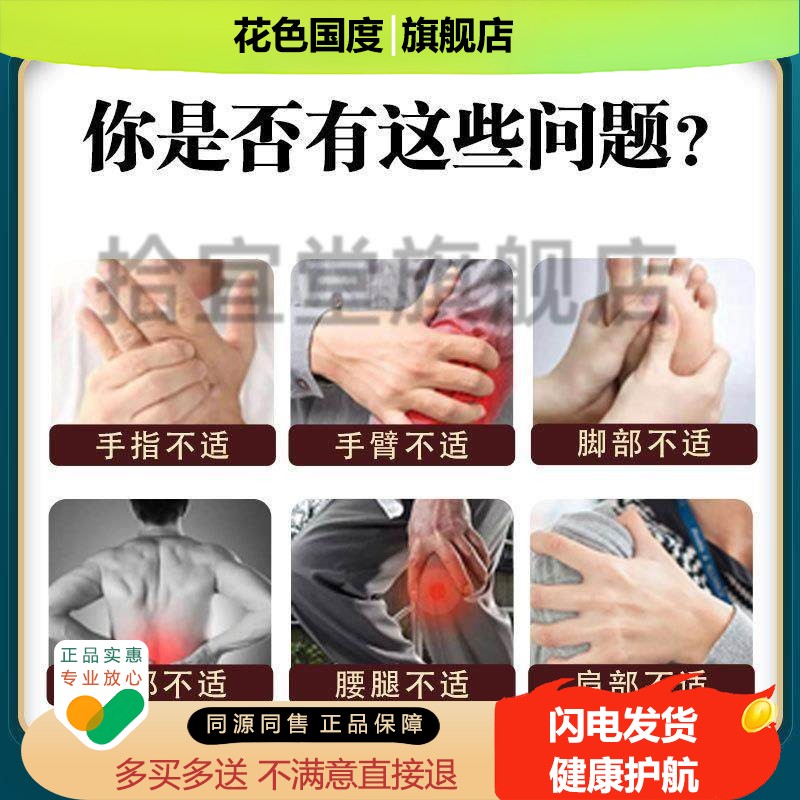 姚本仁苗方四肢麻木膏手指小腿酸麻胀痛皮肤外用正品官方旗舰店ZF