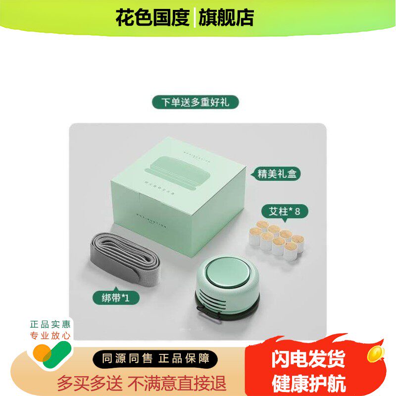 甄选艾灸盒随身灸家用无烟熏蒸仪盒子罐艾炙器具神器便携肚子腹部