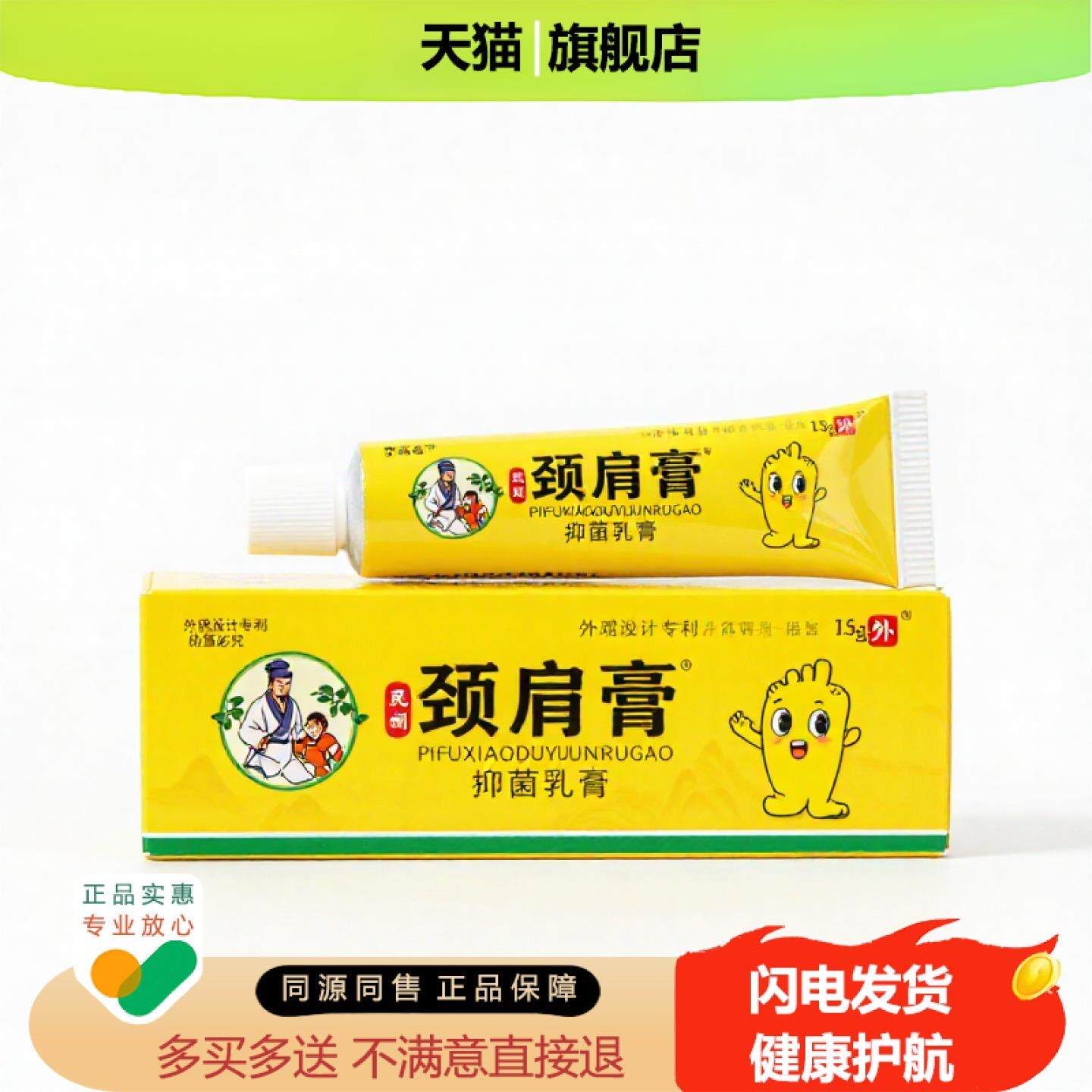 买1赠1颈肩膏官方正品独家传承进口配方颈椎排毒通气