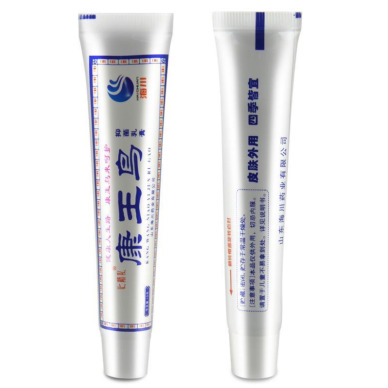 【买1送1】康王鸟草本抑菌乳膏皮肤外用软膏海川正品