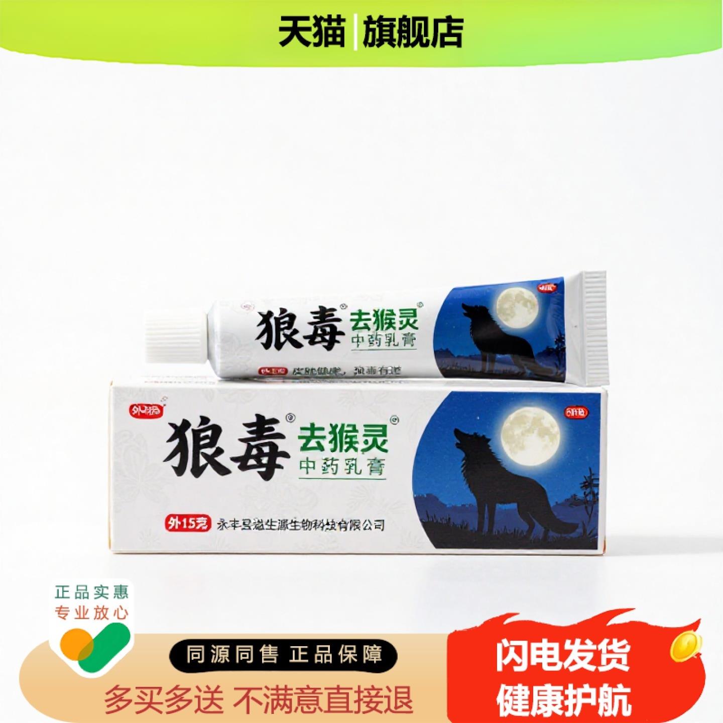 买1赠1去猴灵官方正品独家传承进口配方
