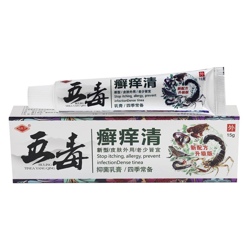 冯天下五毒癣痒清乳膏皮肤外用藓止痒软膏官方正品旗舰店LL