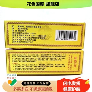 李氏草药堂苗弟子脚汗脚臭灵30ml可搭去除脚臭脚汗产品