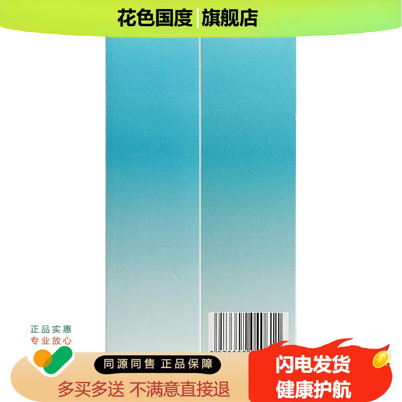 神兆苗方舒坦抑菌液喷剂鼻塞鼻流涕喷嚏琪源堂配方