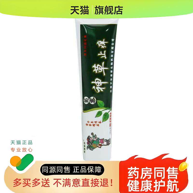 【买2送1 买5送3】半夏紫苏苗寨神草16g