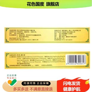 【3盒仅39/5送3】昔寿共通藏药名家金藓克艾叶乳膏20g/支