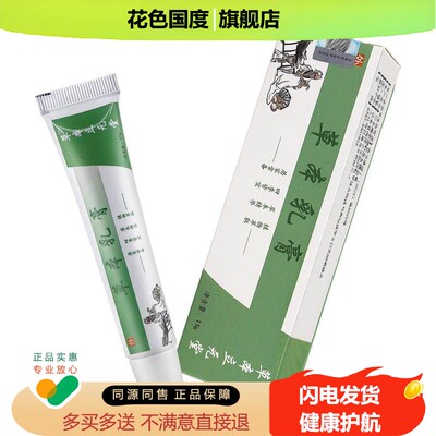 草本立元堂草本小乳膏正品天津元氏桐昀堂成人外用蚊虫叮咬软膏