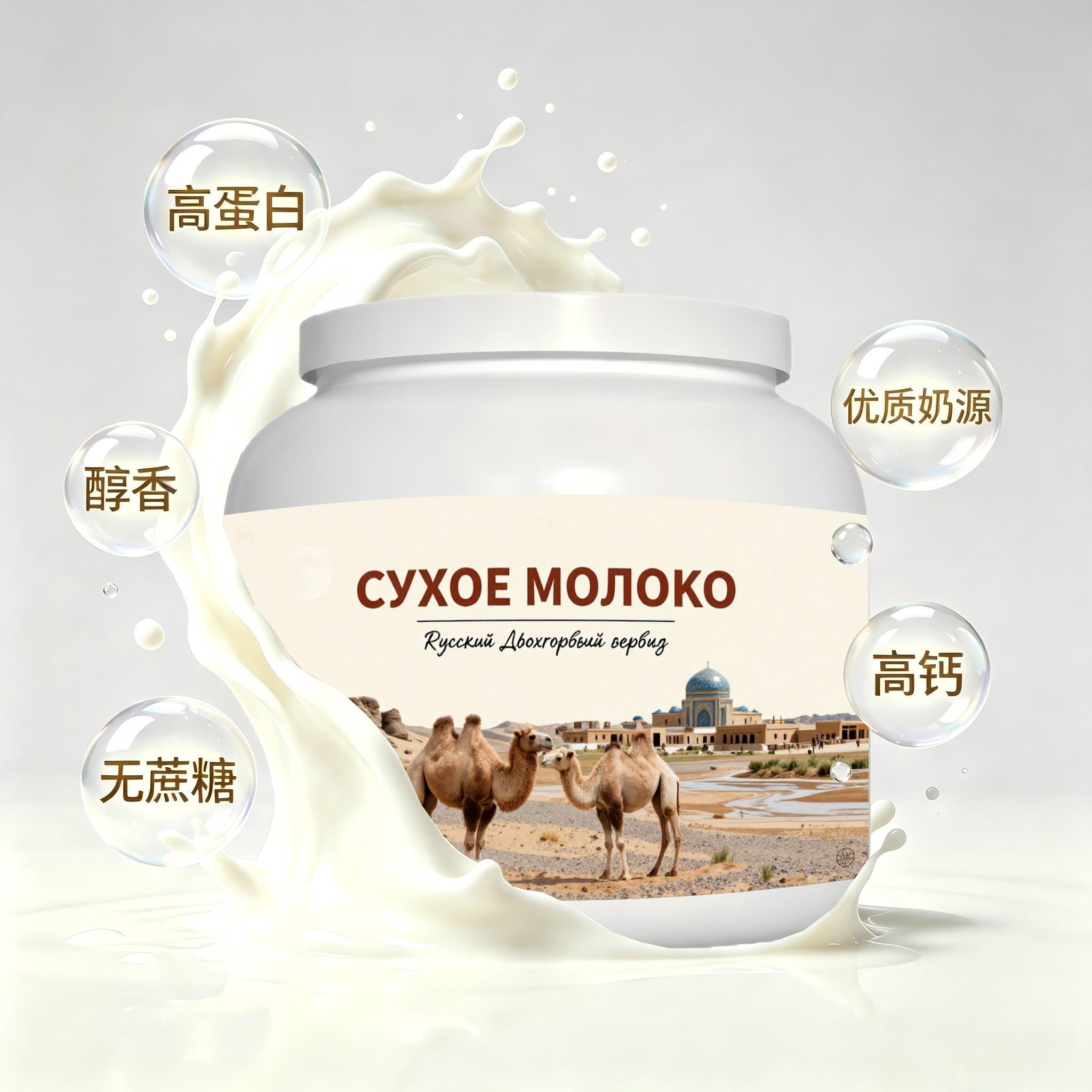 买2送1精选奶源低脂脱脂驼奶粉晨起点心白领儿童入水易溶