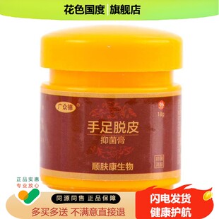 手足脱皮抑菌膏手痒脱皮脚起皮手开裂脱皮起小水泡皮肤干燥痒掉皮