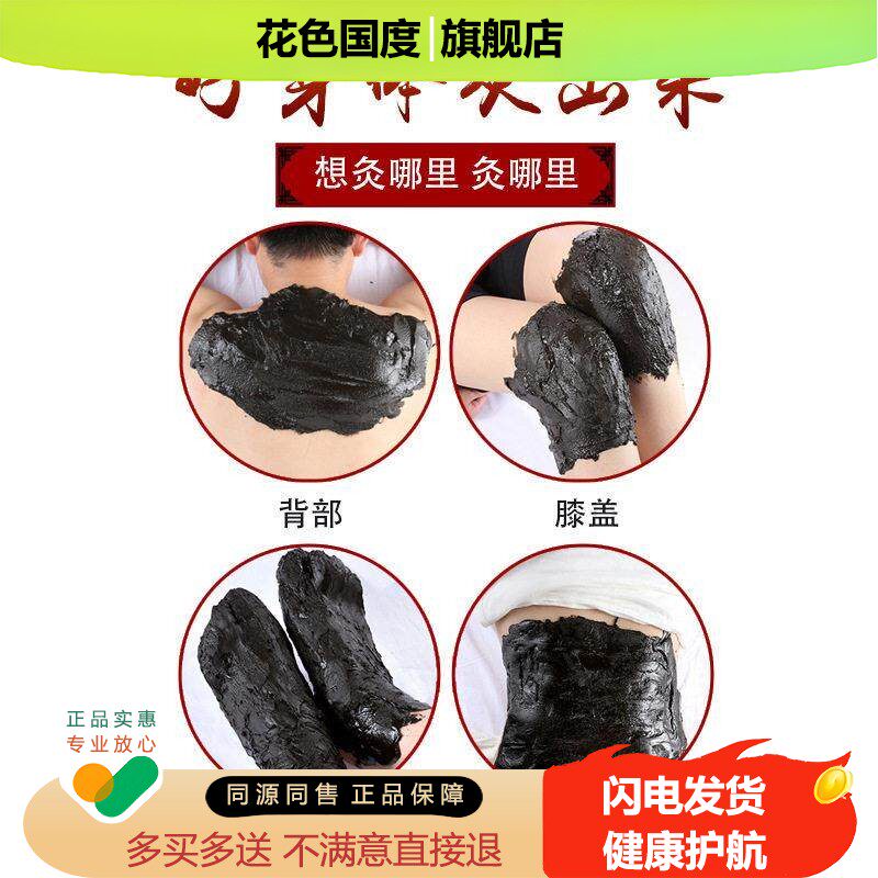泥灸中药祛湿排寒草本泥灸热敷通用艾草泥姜泥中药泥疗膏热泥膏艾