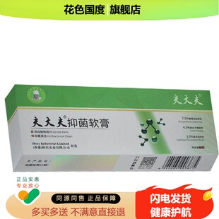 官方正品肤大夫抑菌软膏成人肤专家夫大夫夫专家乳膏非旗舰店