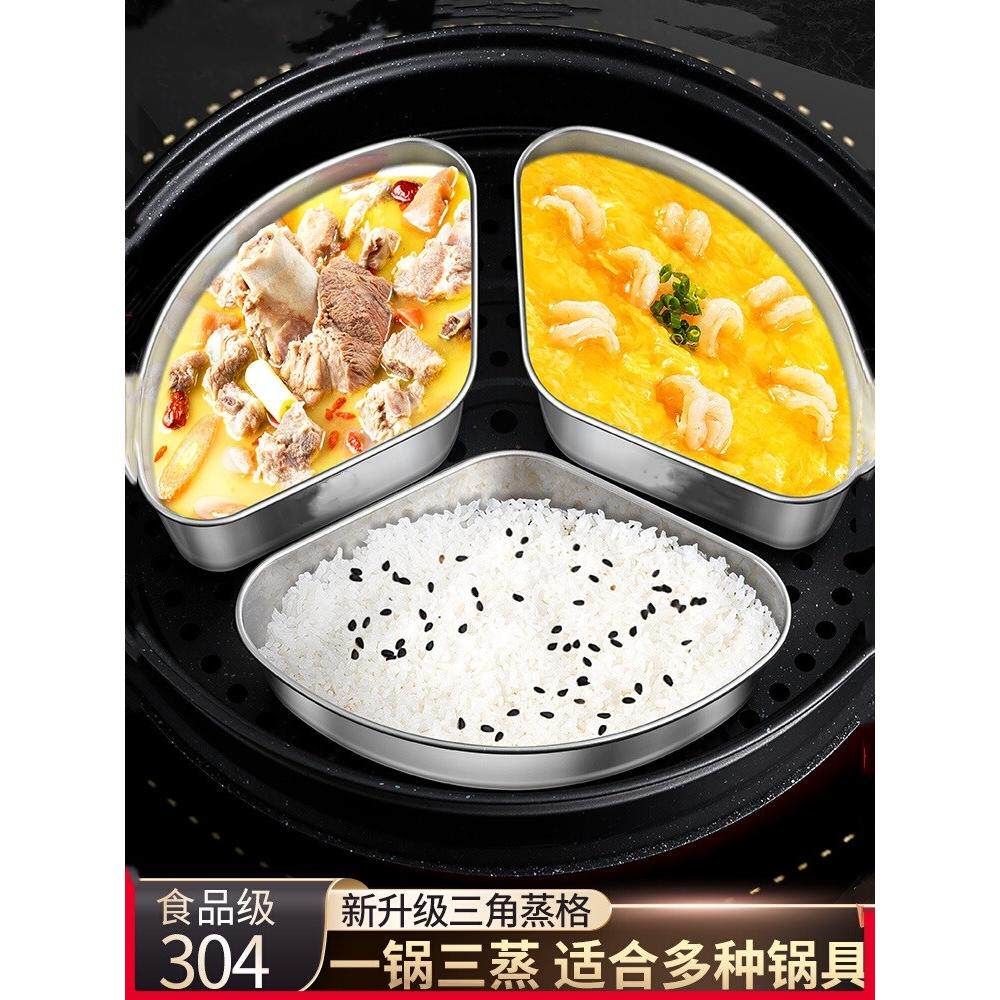 德国04不锈钢扇形蒸盒蒸盘蒸格蒸饭神器蒸米饭电饭煲蒸碗蒸菜