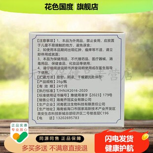 【买2送1/买5送4】昕雨堂TeHHNC网球肘乳膏25g/盒