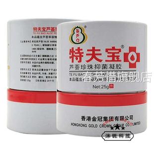 【天猫正仔】葫芦特品夫宝芦荟珍珠抑菌凝胶25g/盒