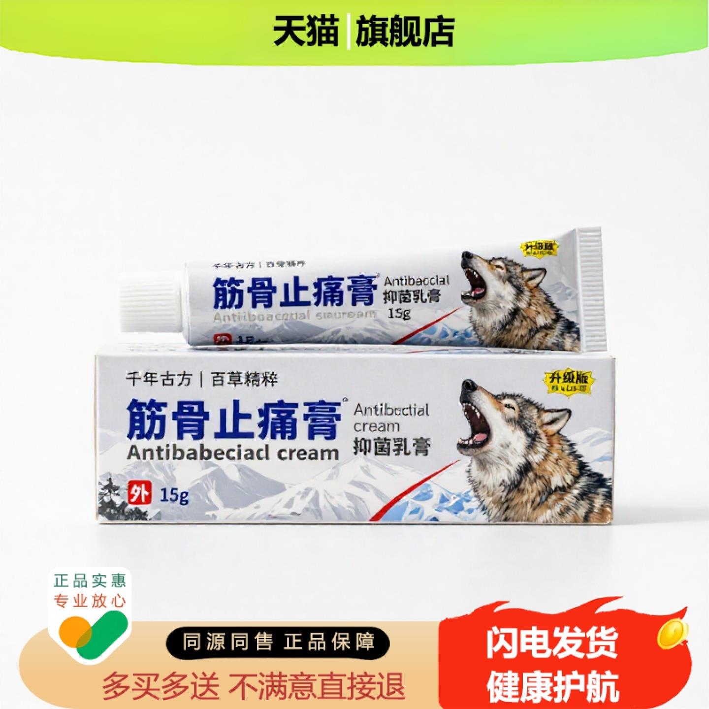 买1赠1筋骨止痛膏官方正品止痒止痛独家传承进口配方排毒滑膜