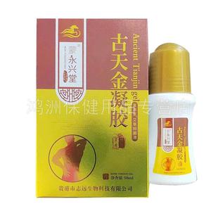 【线下同售】蒙永兴堂古天金凝胶富源堂艾草抑菌液50ml/盒