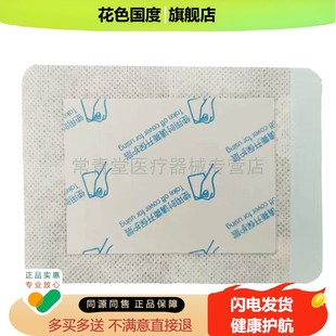 正品张苗爷消痛贴颈肩腰腿膝盖骨刺跌打损伤6贴/盒