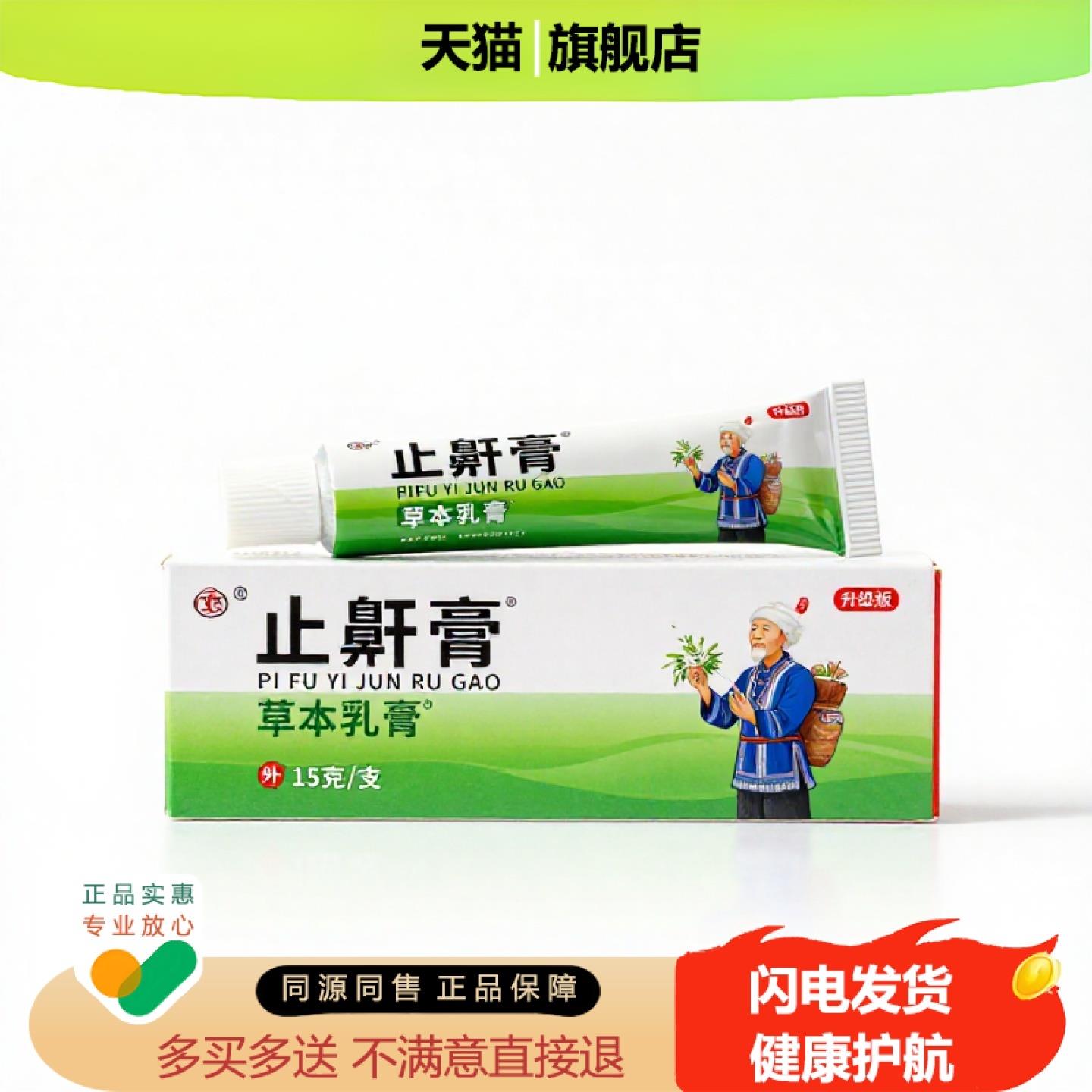 买1赠1止鼾膏官方正品止痒独家传承进口配方足跟补肾利咽